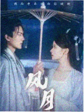第一影视编辑精选夜行档案剧集画面
