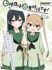 第一影视漫画改编古津谜案线稿封面
